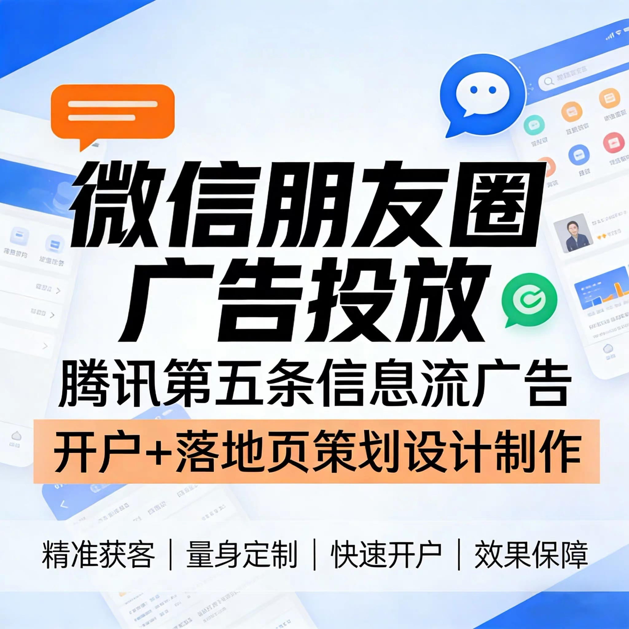 本溪腾讯广告