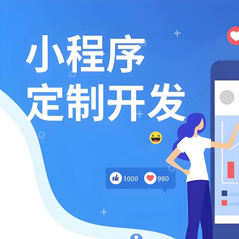 本溪小程序开发