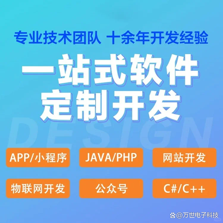 本溪软件开发